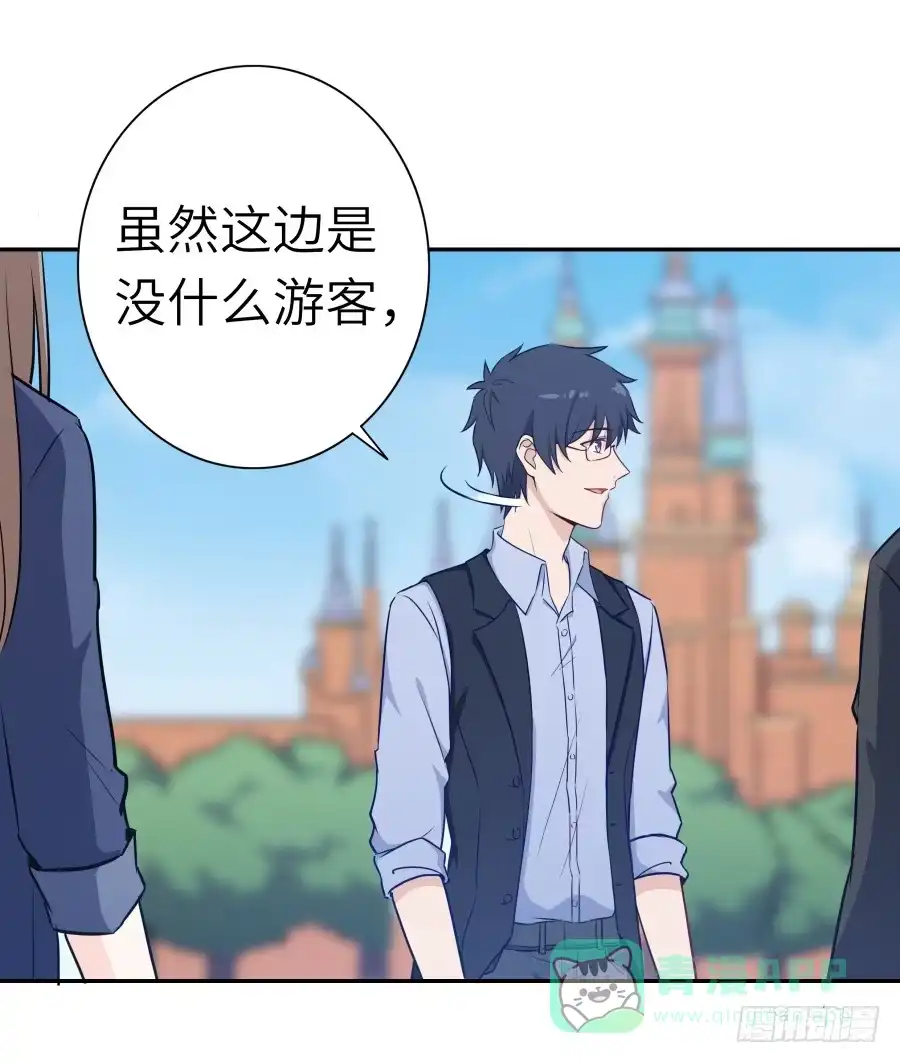 《恋爱云书》122 质问 第36页