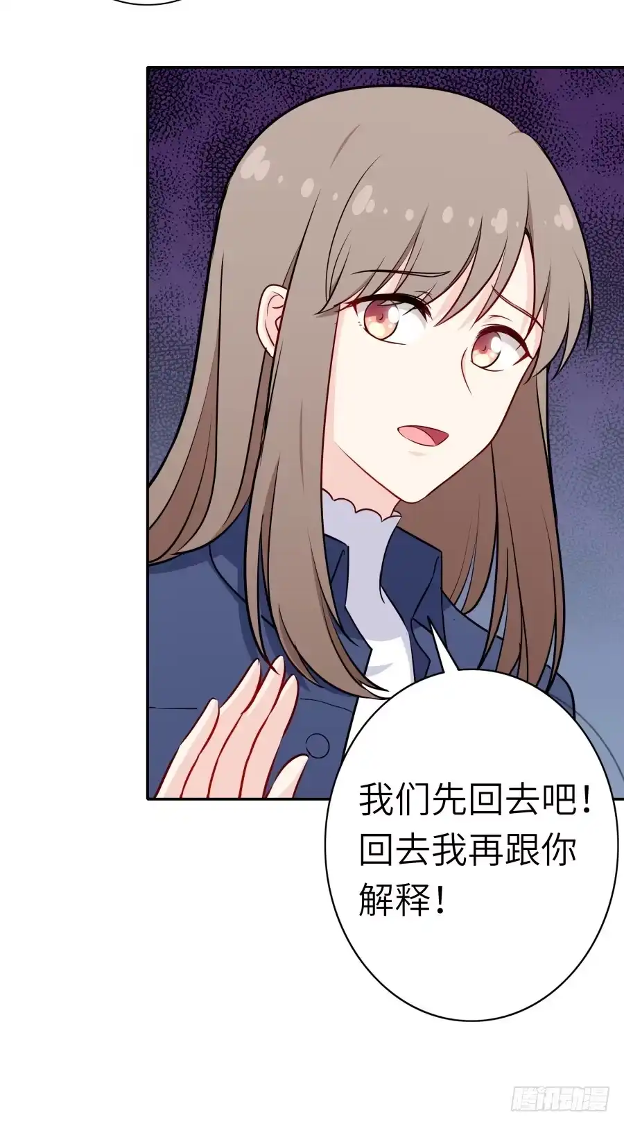 《恋爱云书》122 质问 第45页