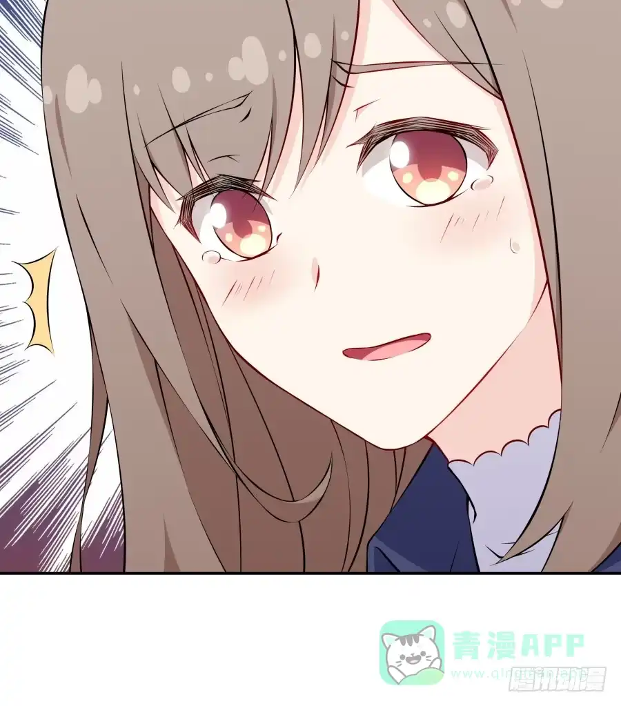 《恋爱云书》122 质问 第76页
