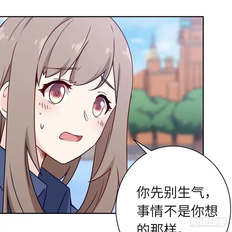 《恋爱云书》122 质问 第28页