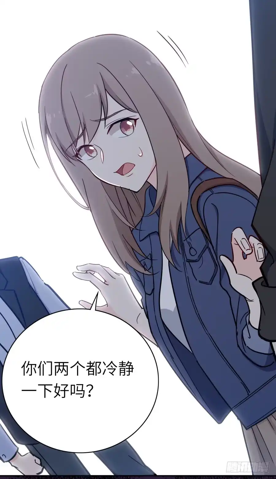 《恋爱云书》122 质问 第54页
