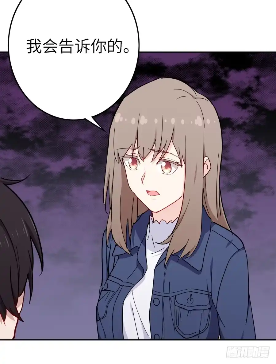 《恋爱云书》122 质问 第60页