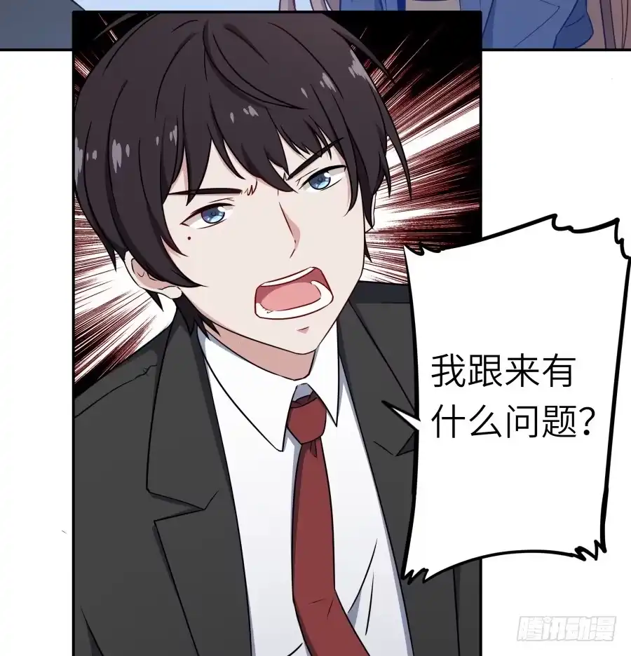 《恋爱云书》122 质问 第50页