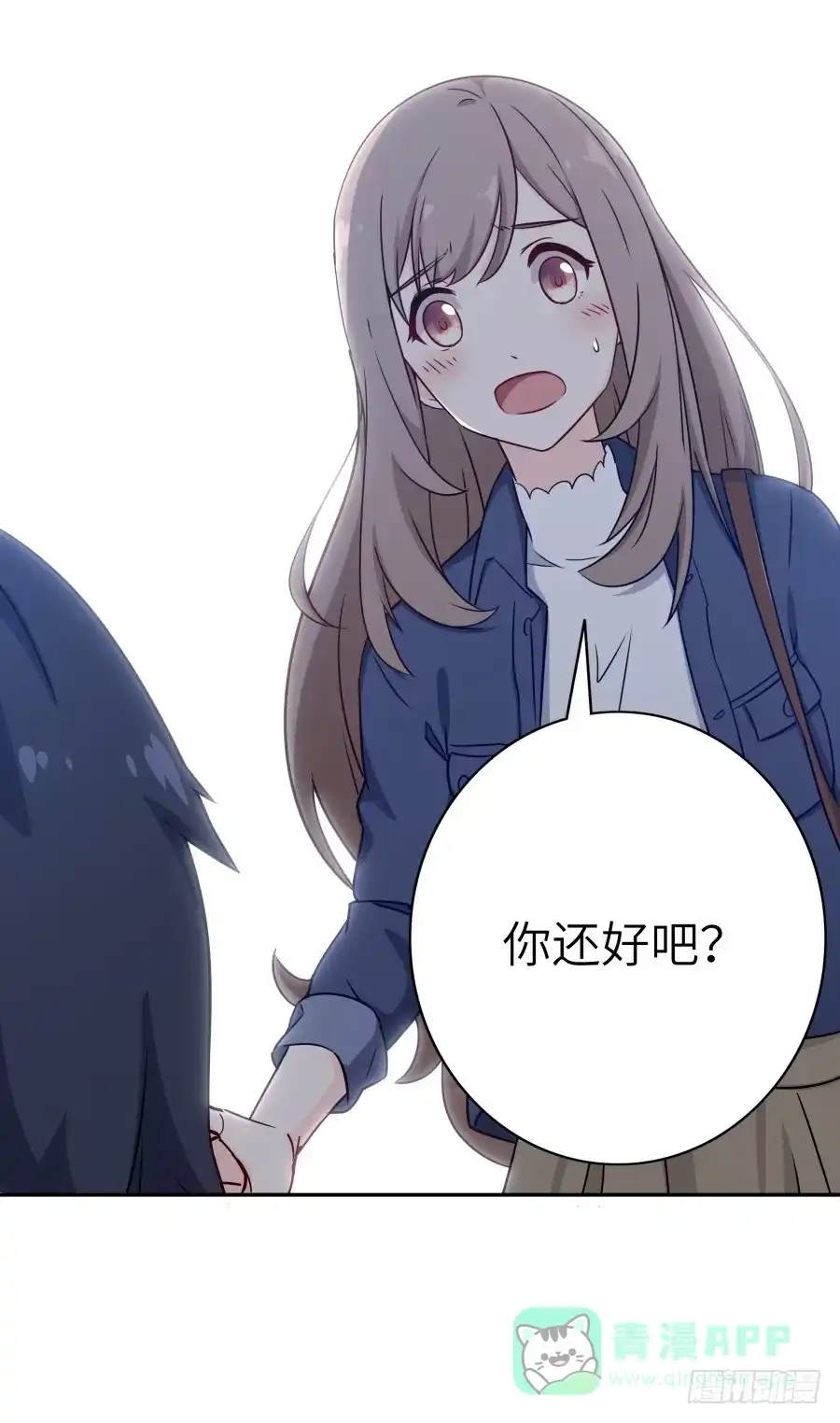 《恋爱云书》122 质问 第26页