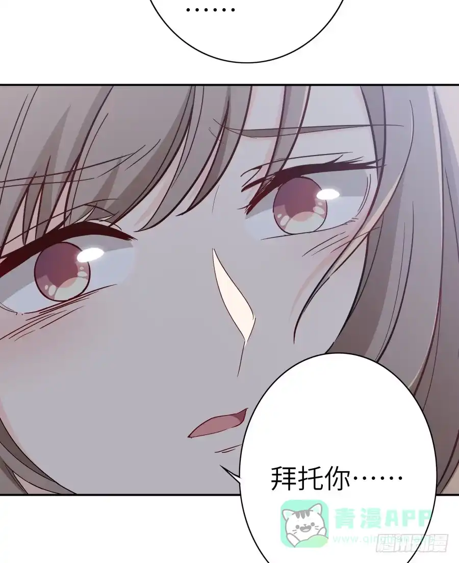 《恋爱云书》122 质问 第56页