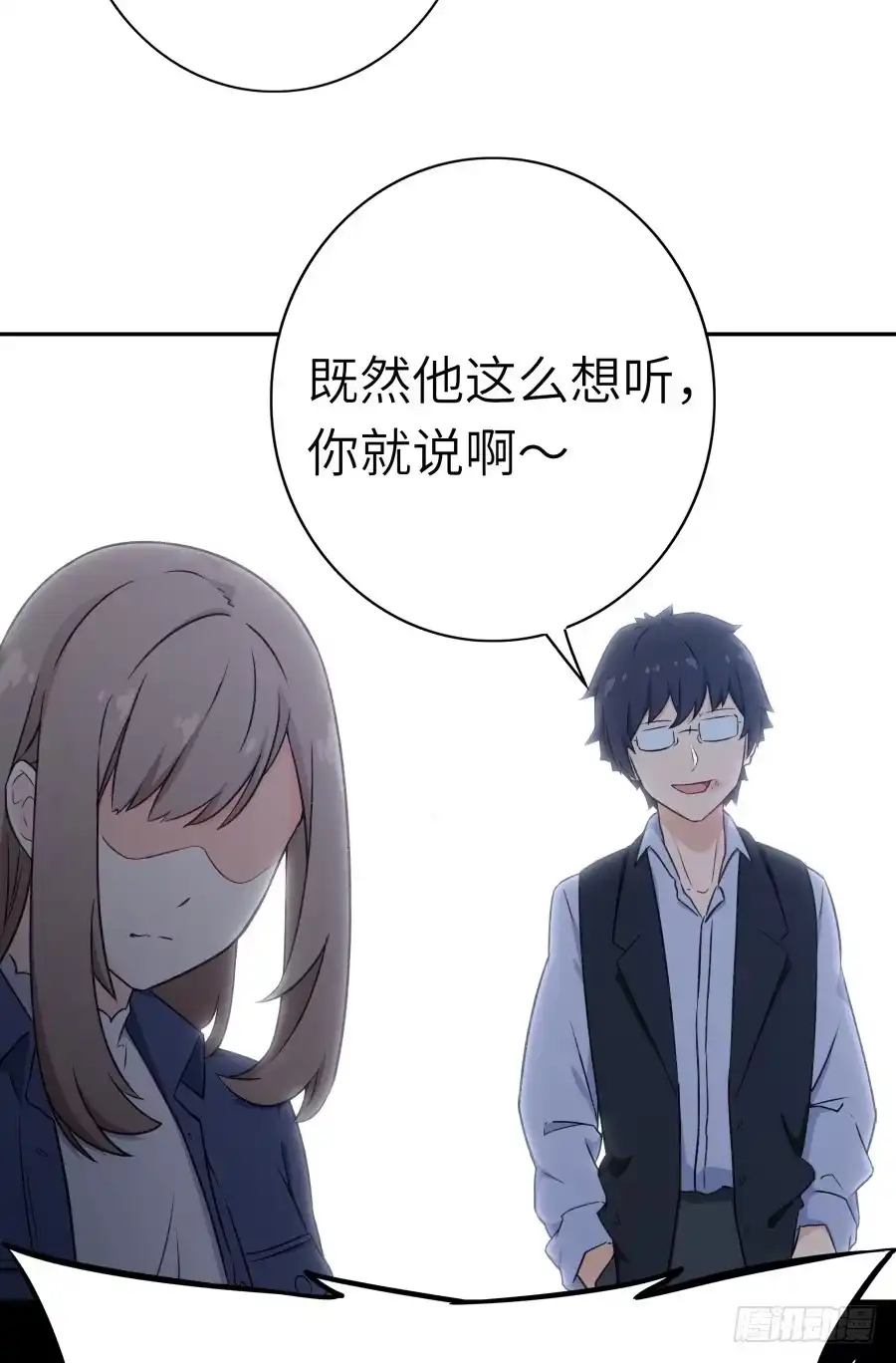 《恋爱云书》122 质问 第63页