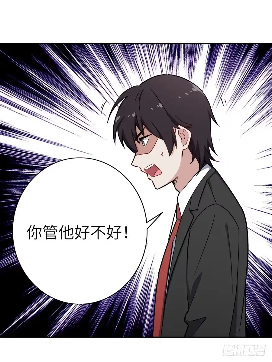 《恋爱云书》122 质问 第27页