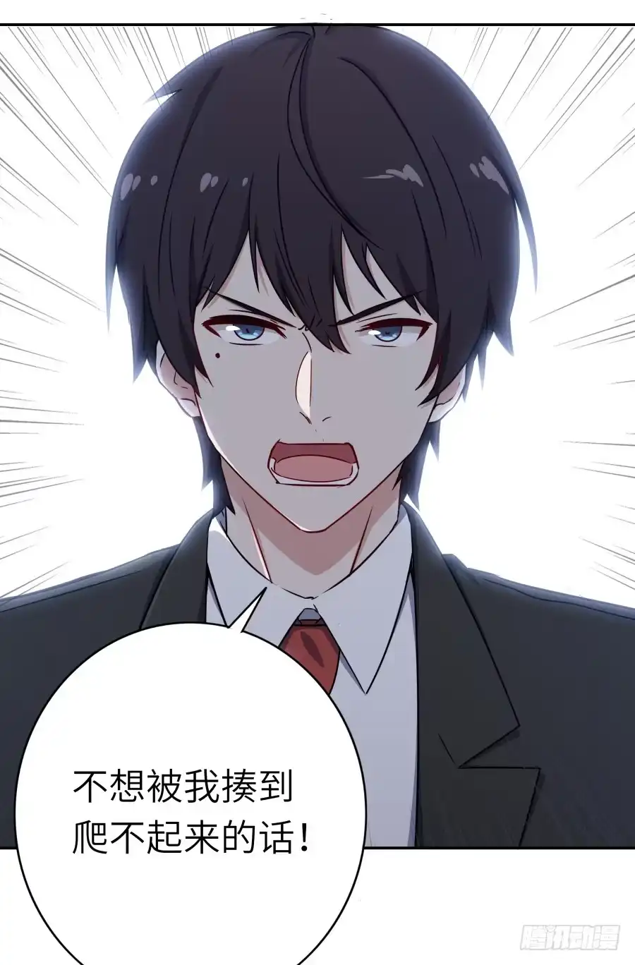 《恋爱云书》122 质问 第32页