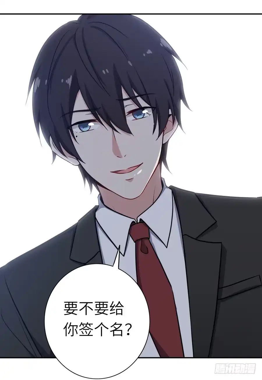 《恋爱云书》122 质问 第39页