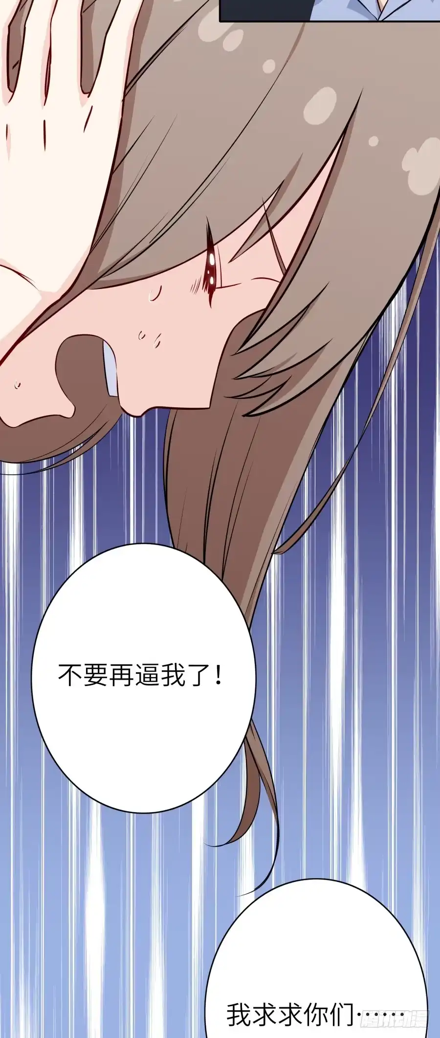 《恋爱云书》122 质问 第68页