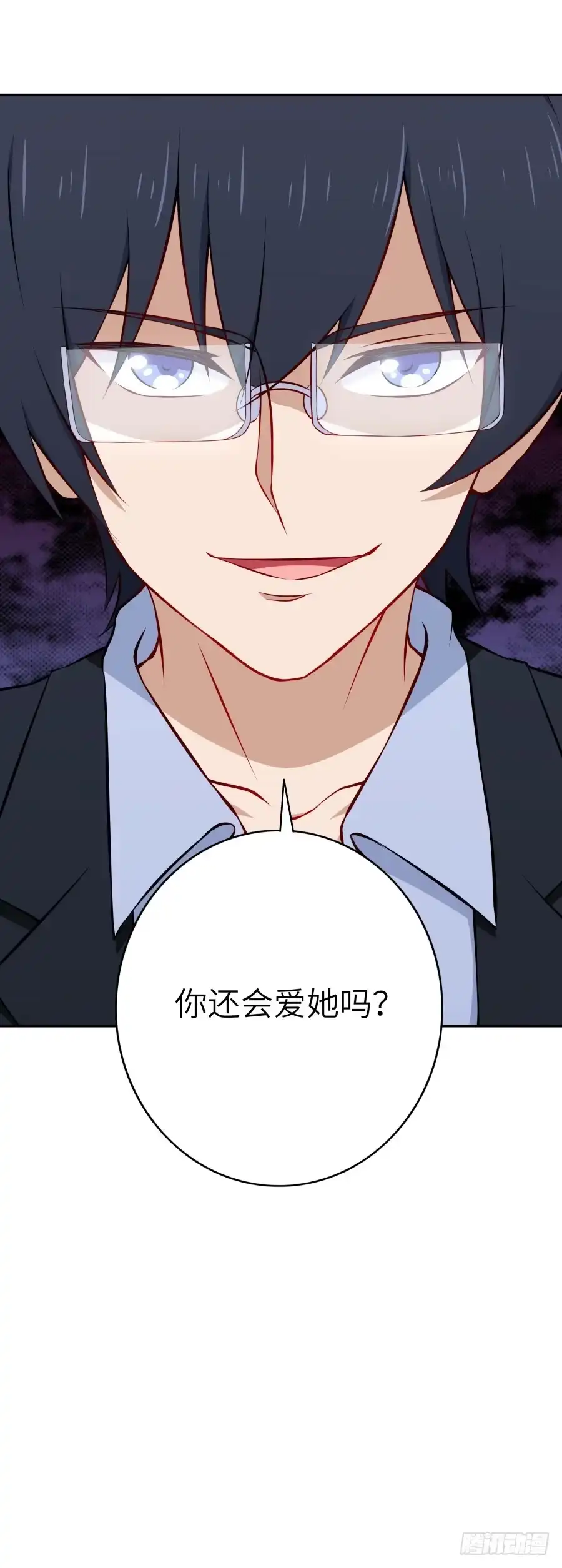 《恋爱云书》122 质问 第77页
