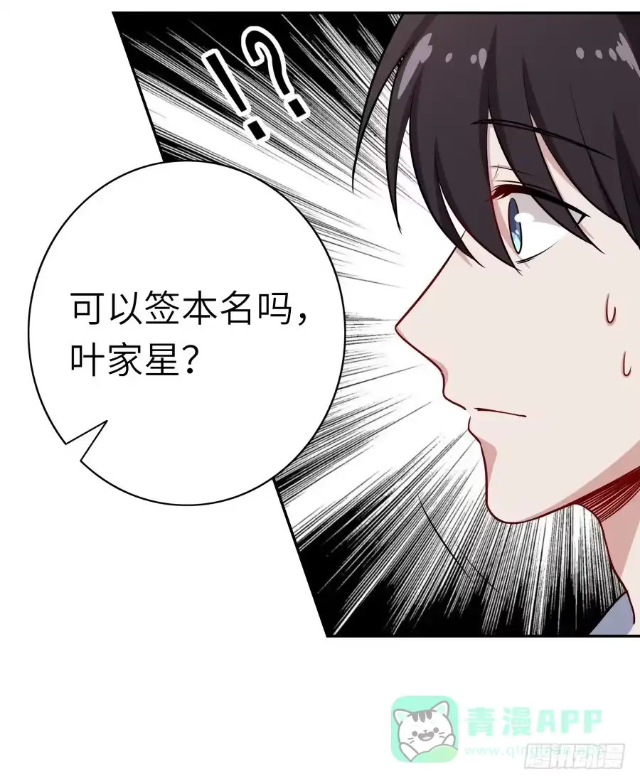 《恋爱云书》122 质问 第41页