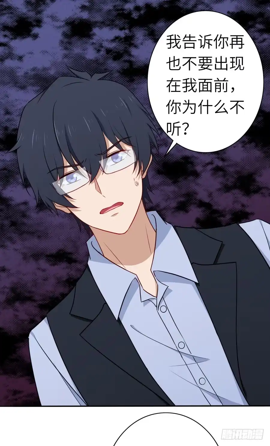 《恋爱云书》122 质问 第2页