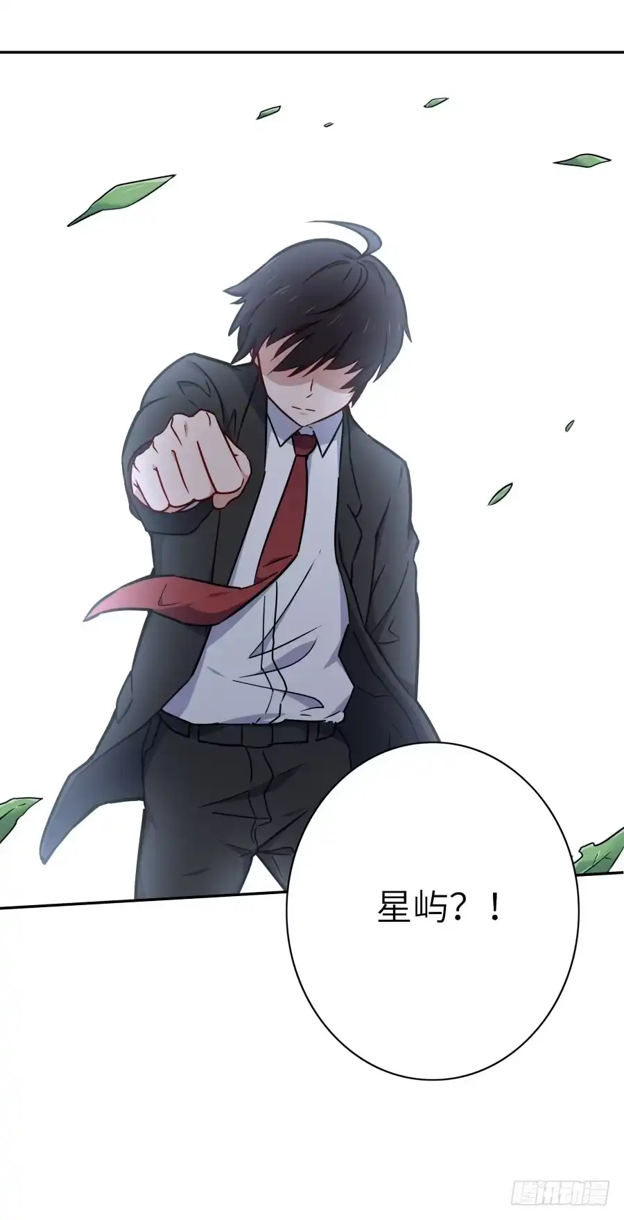 《恋爱云书》122 质问 第18页