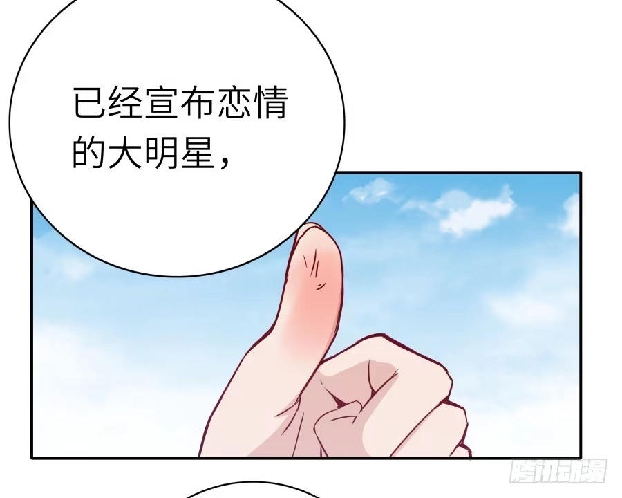 《恋爱云书》122 质问 第34页