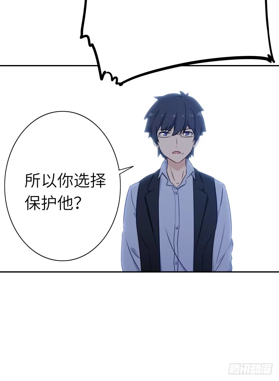 《恋爱云书》122 质问 第52页