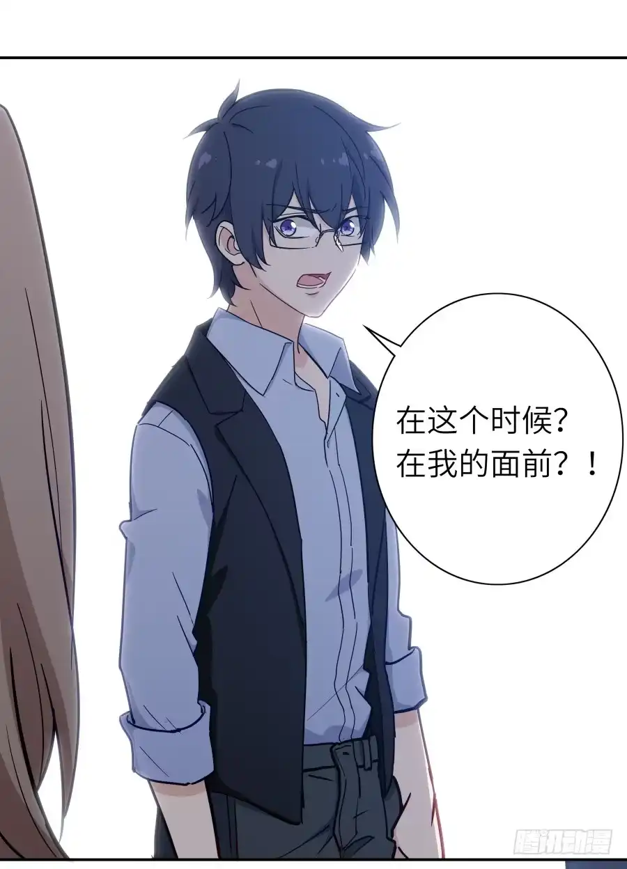 《恋爱云书》122 质问 第53页