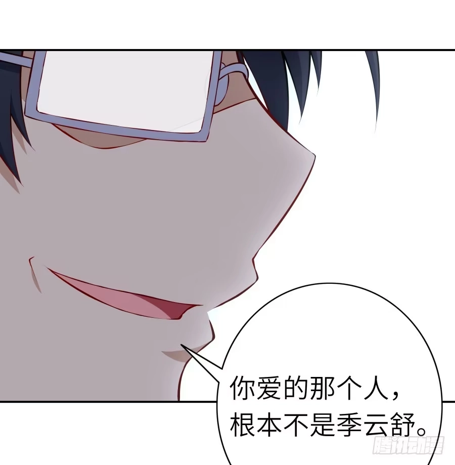 《恋爱云书》122 质问 第74页