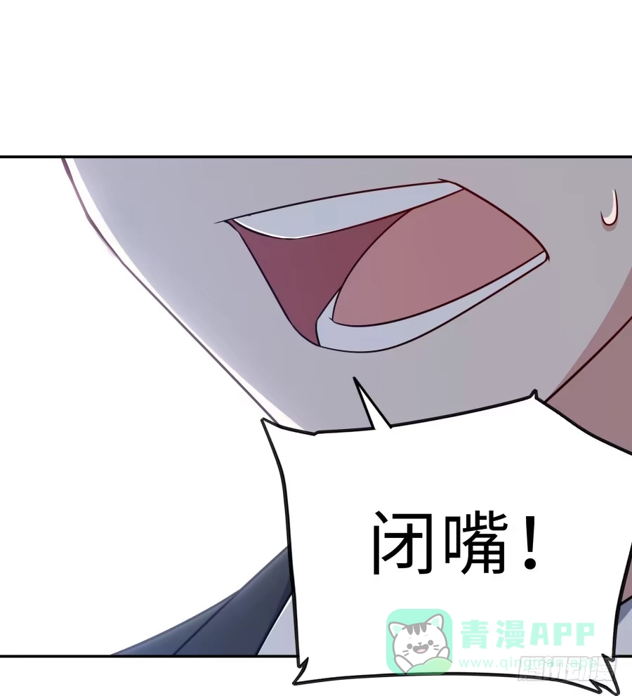 《恋爱云书》122 质问 第31页
