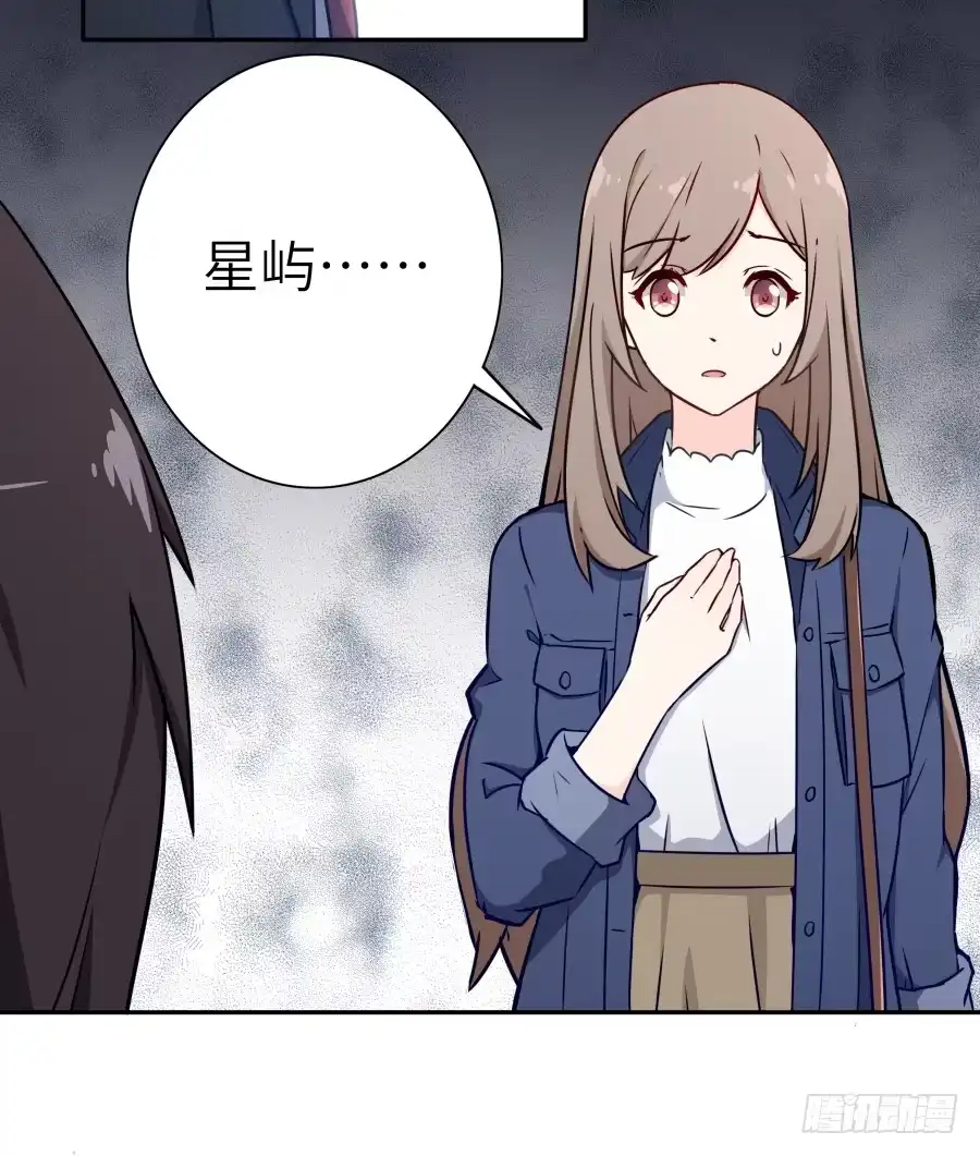 《恋爱云书》122 质问 第20页
