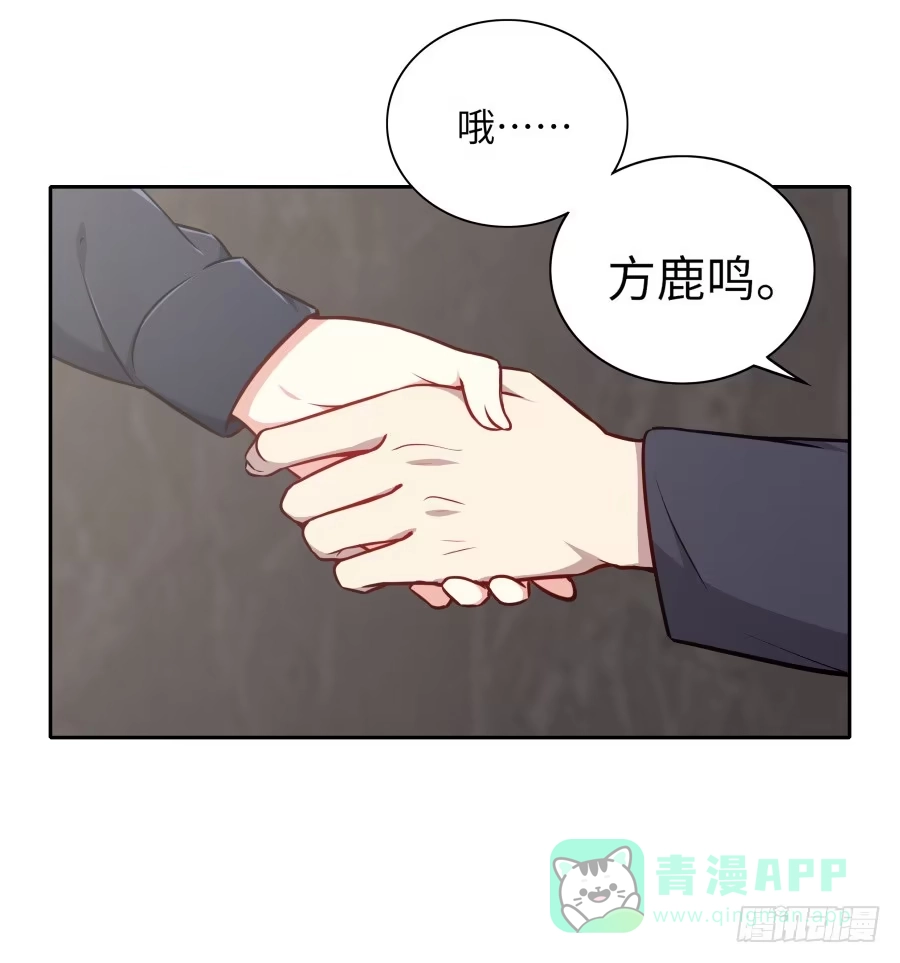 《恋爱云书》123 来而不往非礼也 第11页