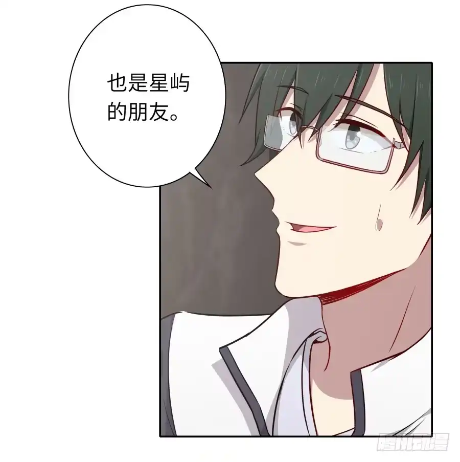 《恋爱云书》123 来而不往非礼也 第14页