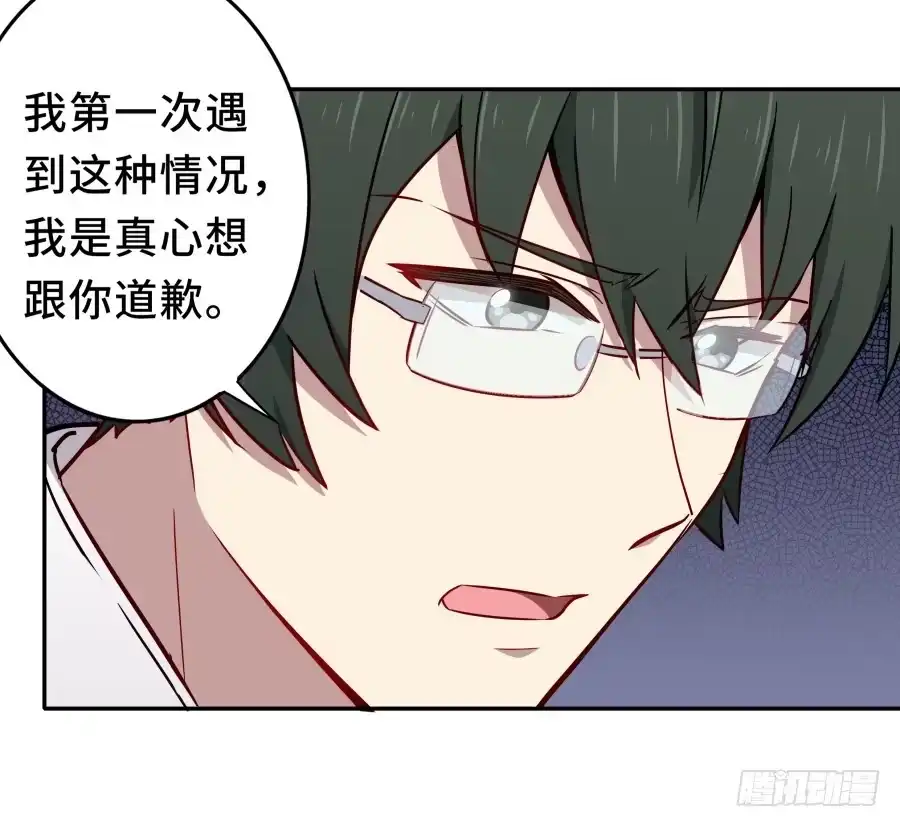 《恋爱云书》123 来而不往非礼也 第64页