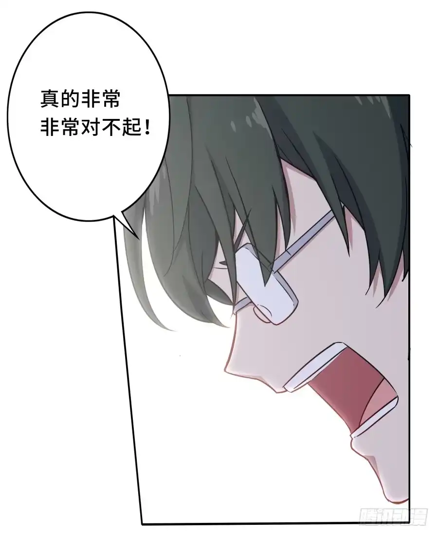 《恋爱云书》123 来而不往非礼也 第53页