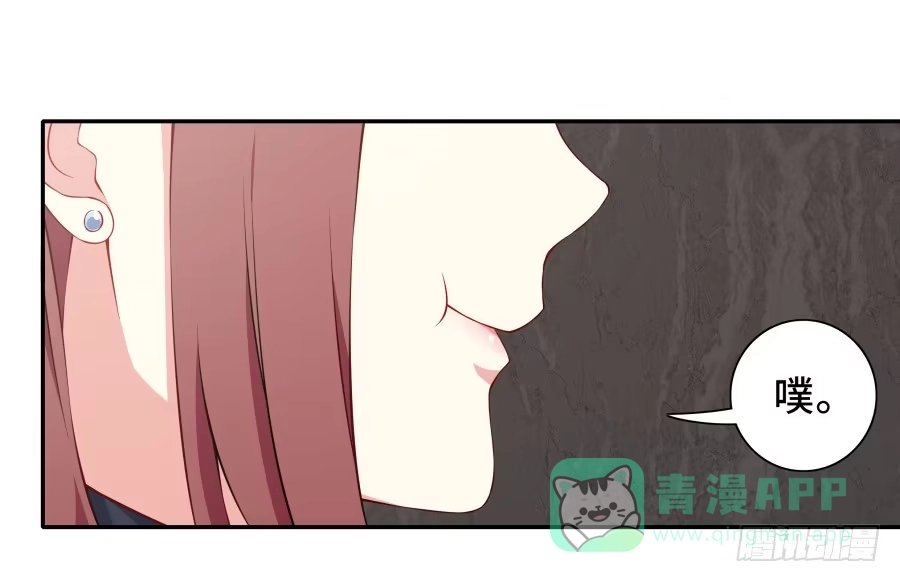 《恋爱云书》123 来而不往非礼也 第61页