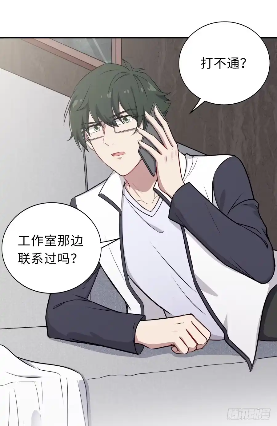《恋爱云书》124 模仿者（上） 第14页