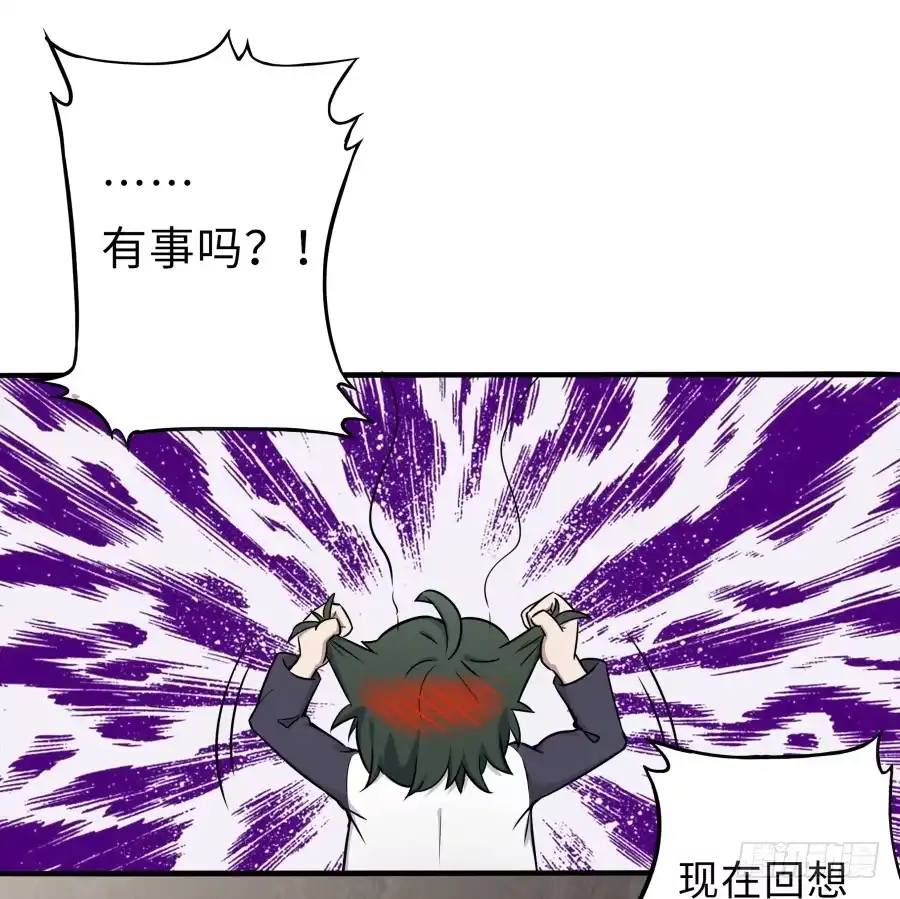 《恋爱云书》124 模仿者（上） 第35页