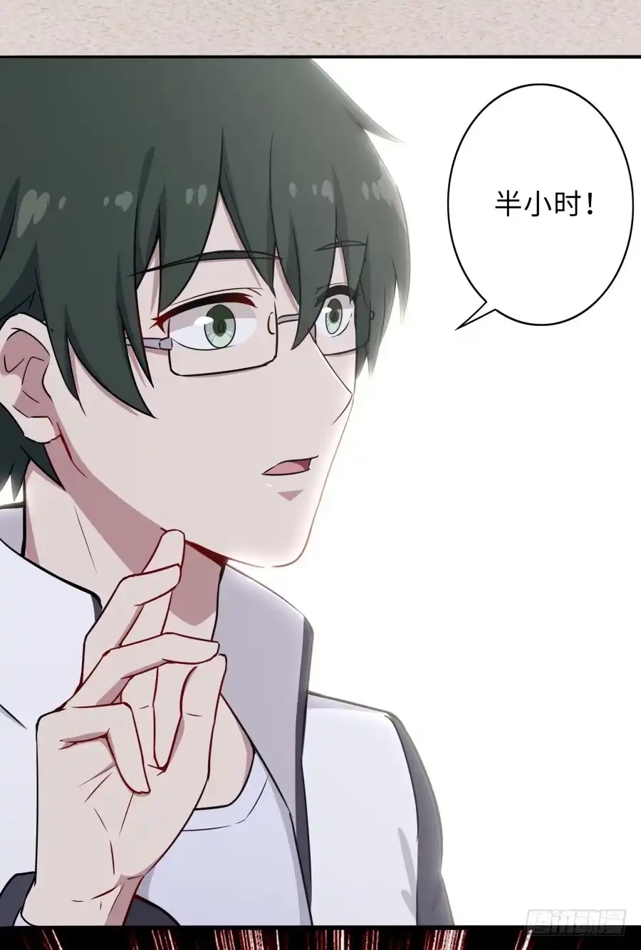 《恋爱云书》124 模仿者（上） 第5页