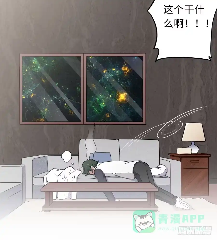 《恋爱云书》124 模仿者（上） 第36页