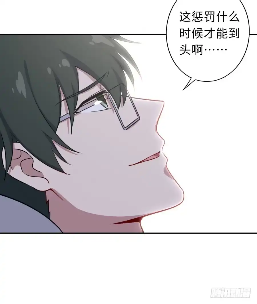 《恋爱云书》124 模仿者（上） 第22页