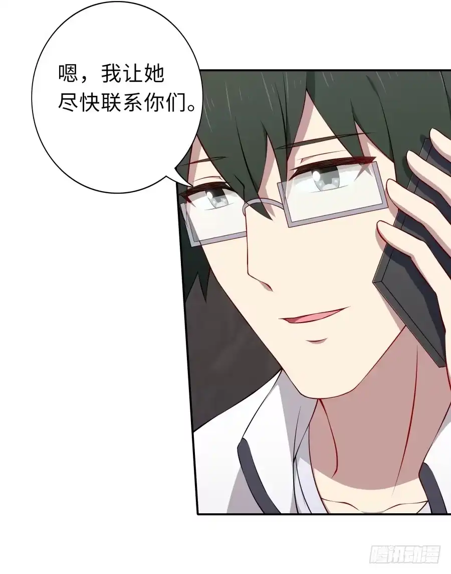 《恋爱云书》124 模仿者（上） 第18页
