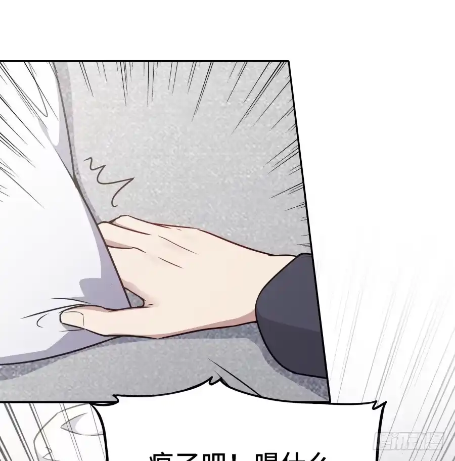 《恋爱云书》124 模仿者（上） 第7页