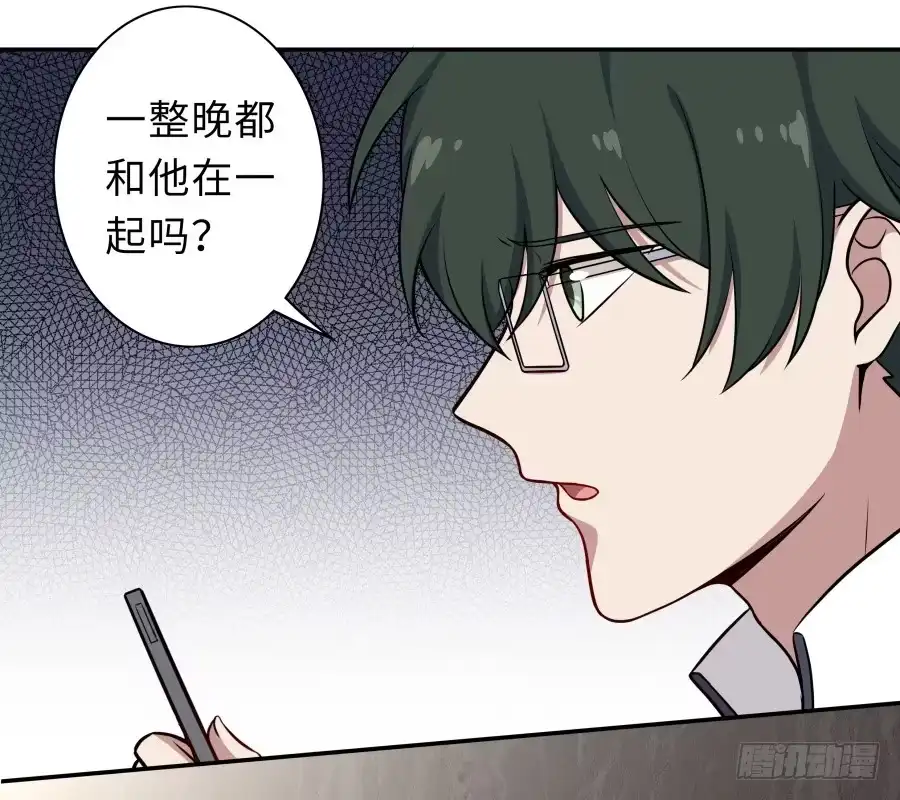 《恋爱云书》124 模仿者（上） 第20页