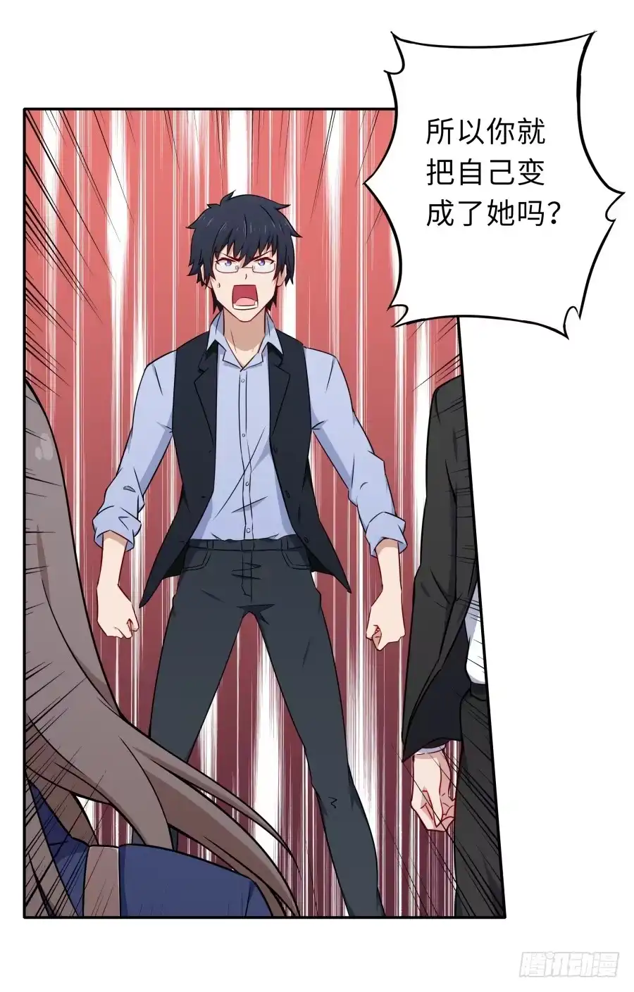《恋爱云书》124 模仿者（下） 第20页