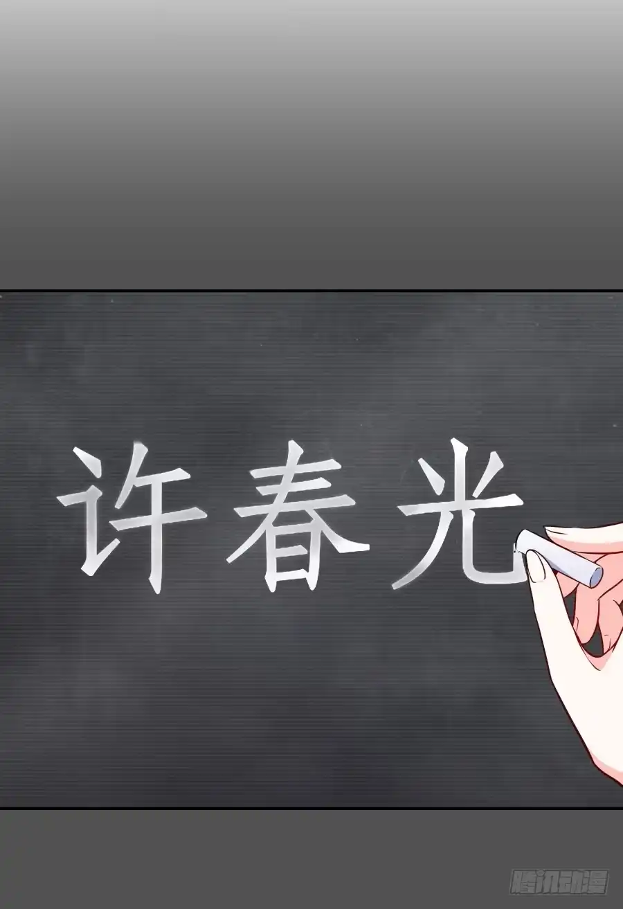 《恋爱云书》124 模仿者（下） 第5页