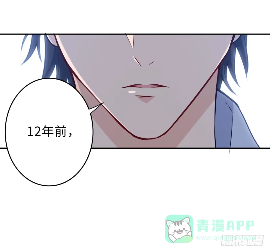 《恋爱云书》124 模仿者（下） 第31页