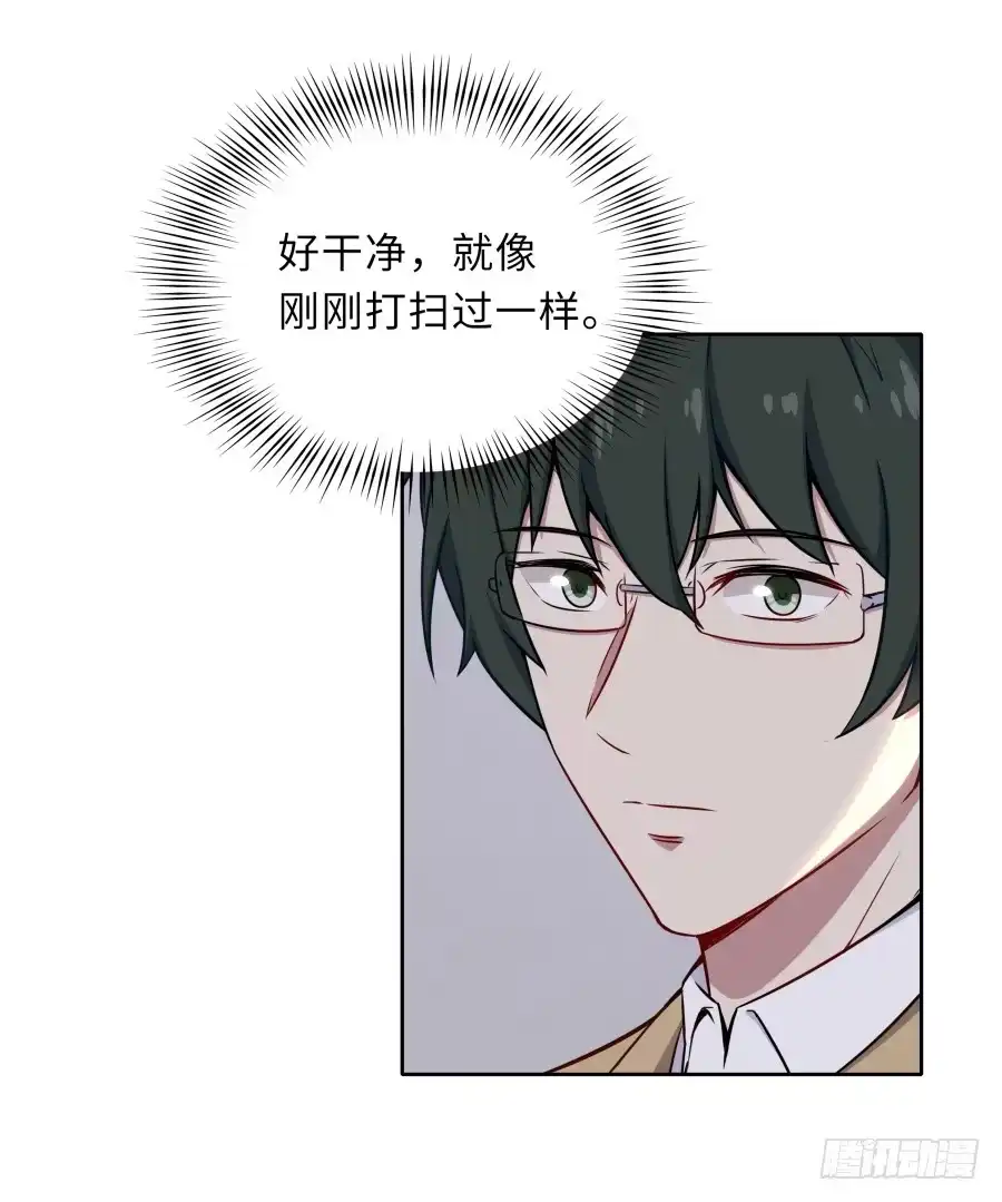 《恋爱云书》125 恨的反面 第22页