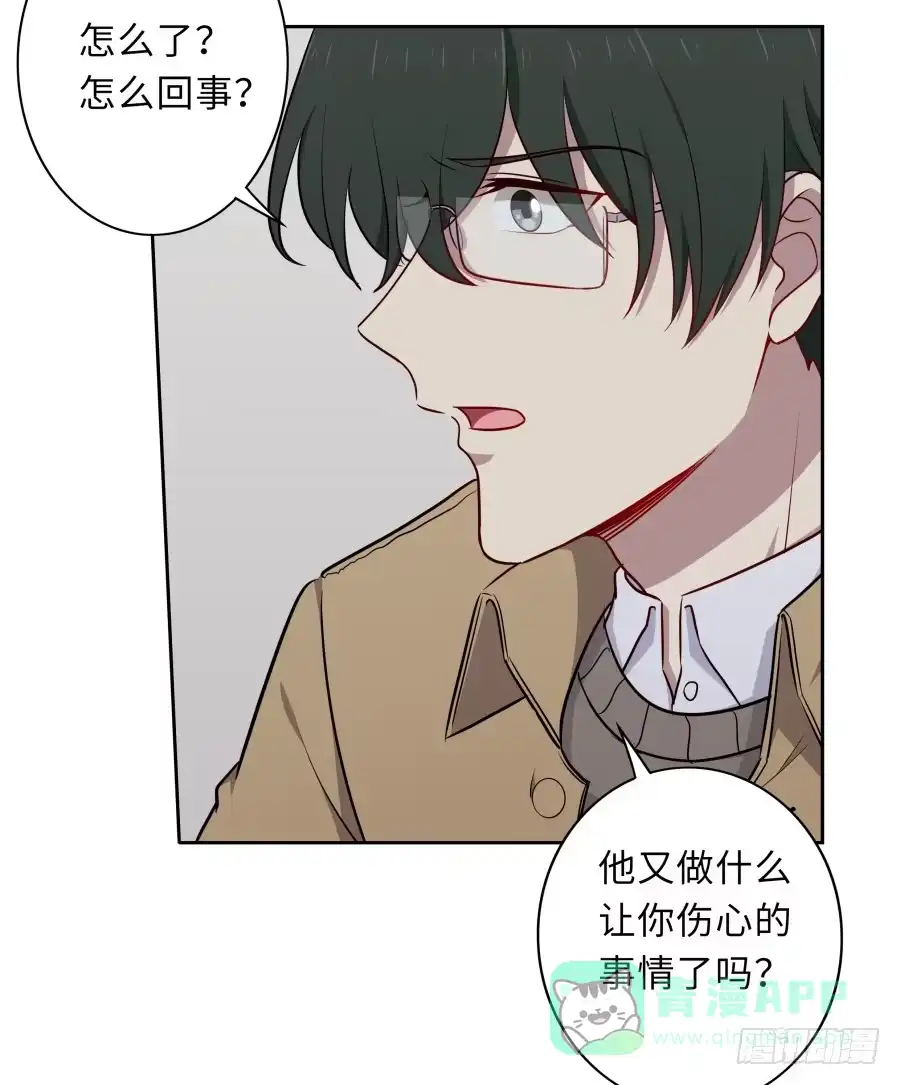《恋爱云书》125 恨的反面 第36页