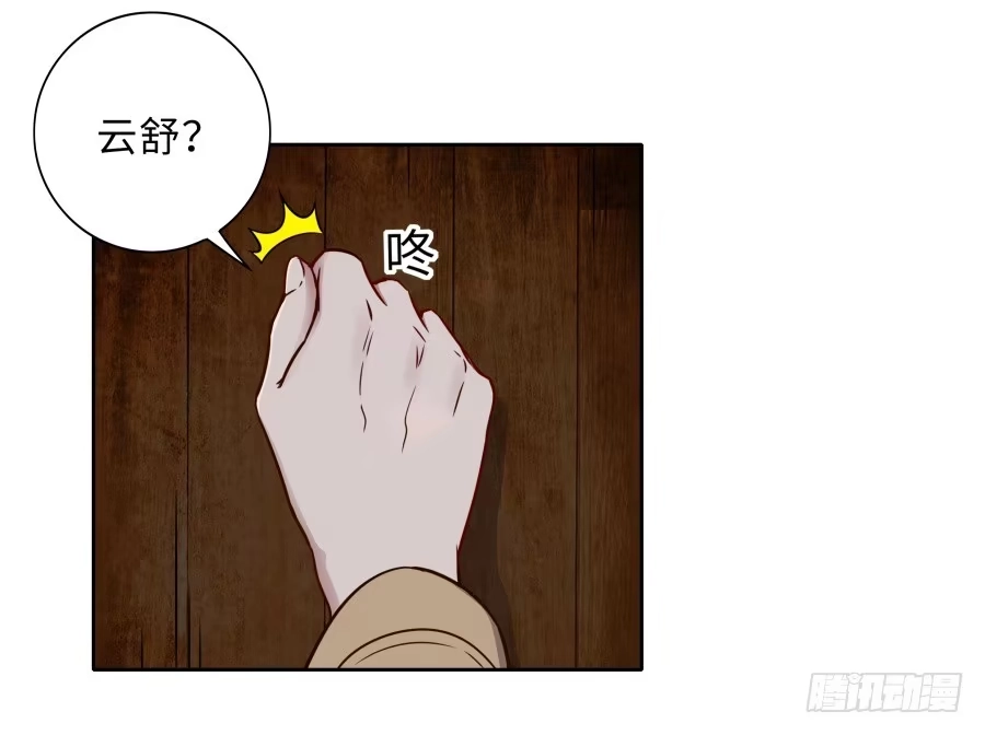 《恋爱云书》125 恨的反面 第25页