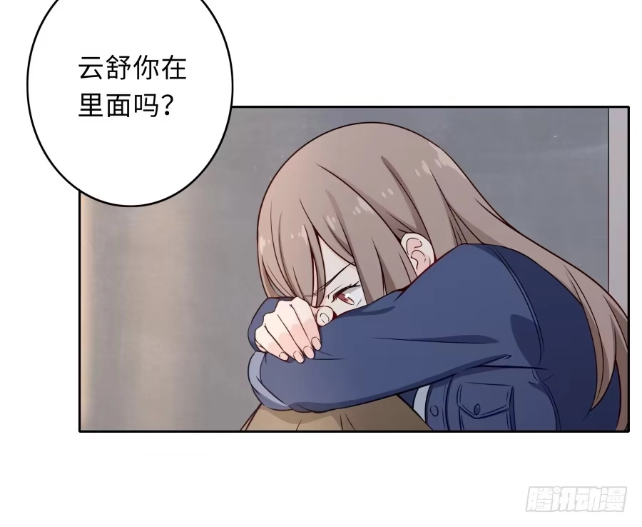 《恋爱云书》125 恨的反面 第29页