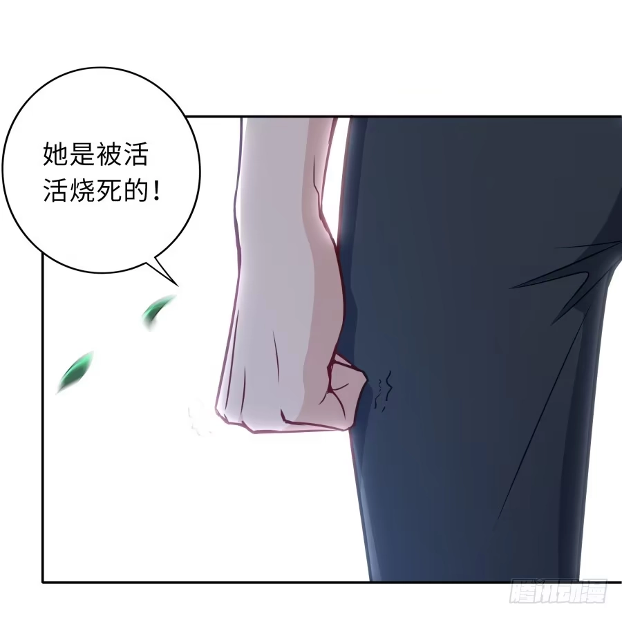 《恋爱云书》125 恨的反面 第59页