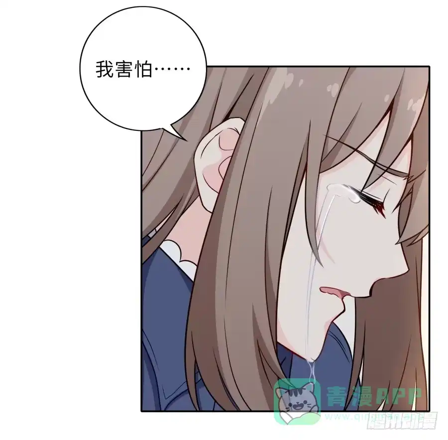 《恋爱云书》125 恨的反面 第46页