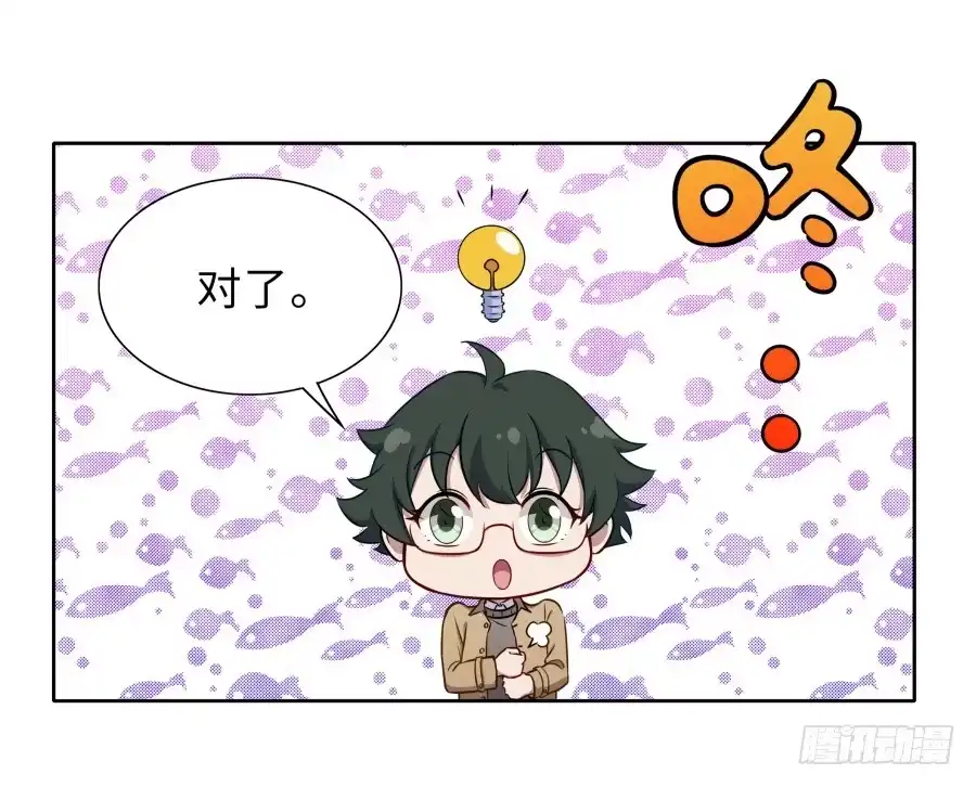 《恋爱云书》125 恨的反面 第4页