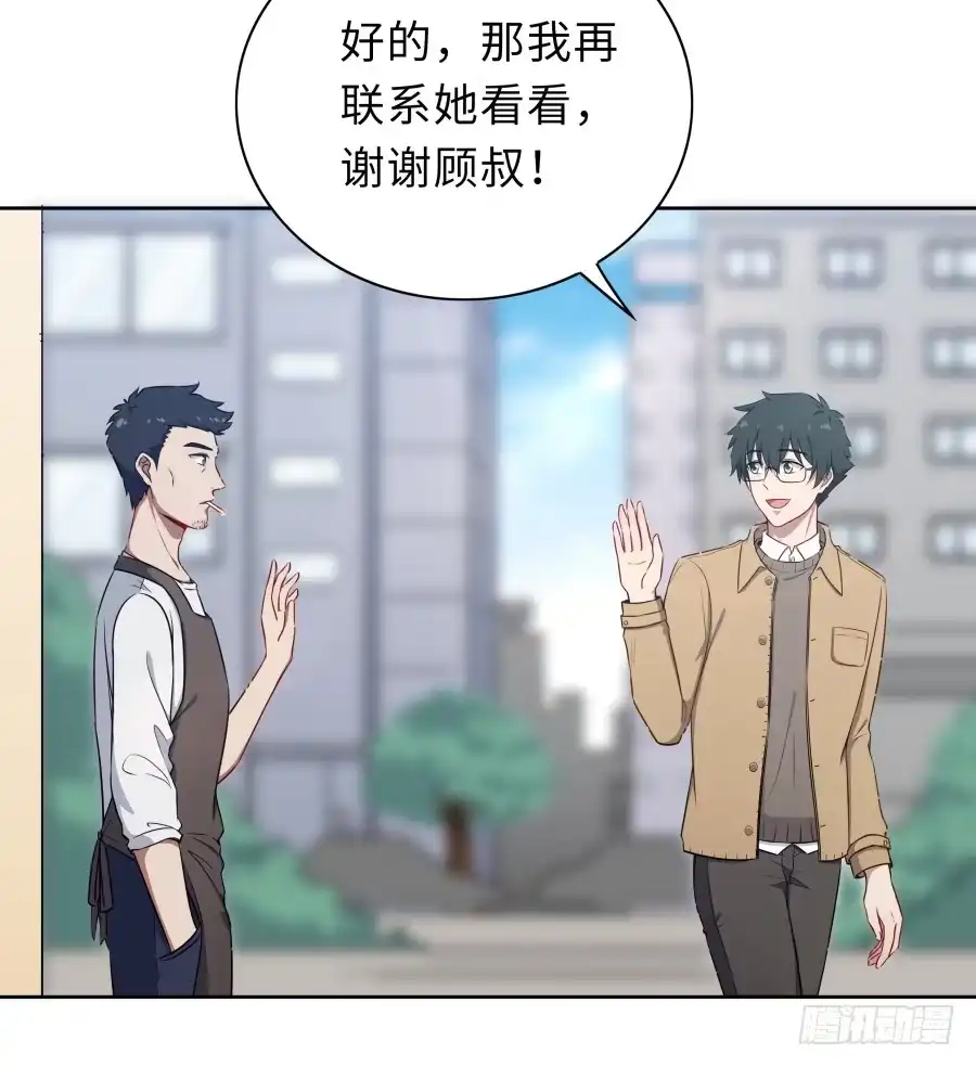 《恋爱云书》125 恨的反面 第2页