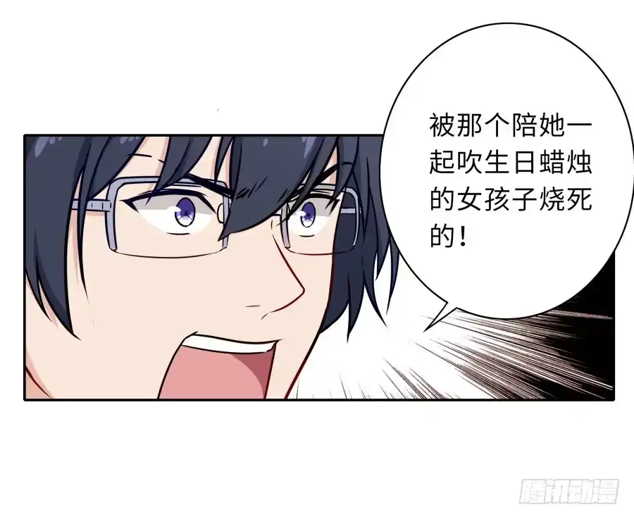 《恋爱云书》125 恨的反面 第60页