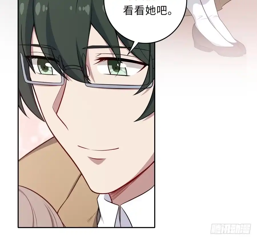 《恋爱云书》125 恨的反面 第45页
